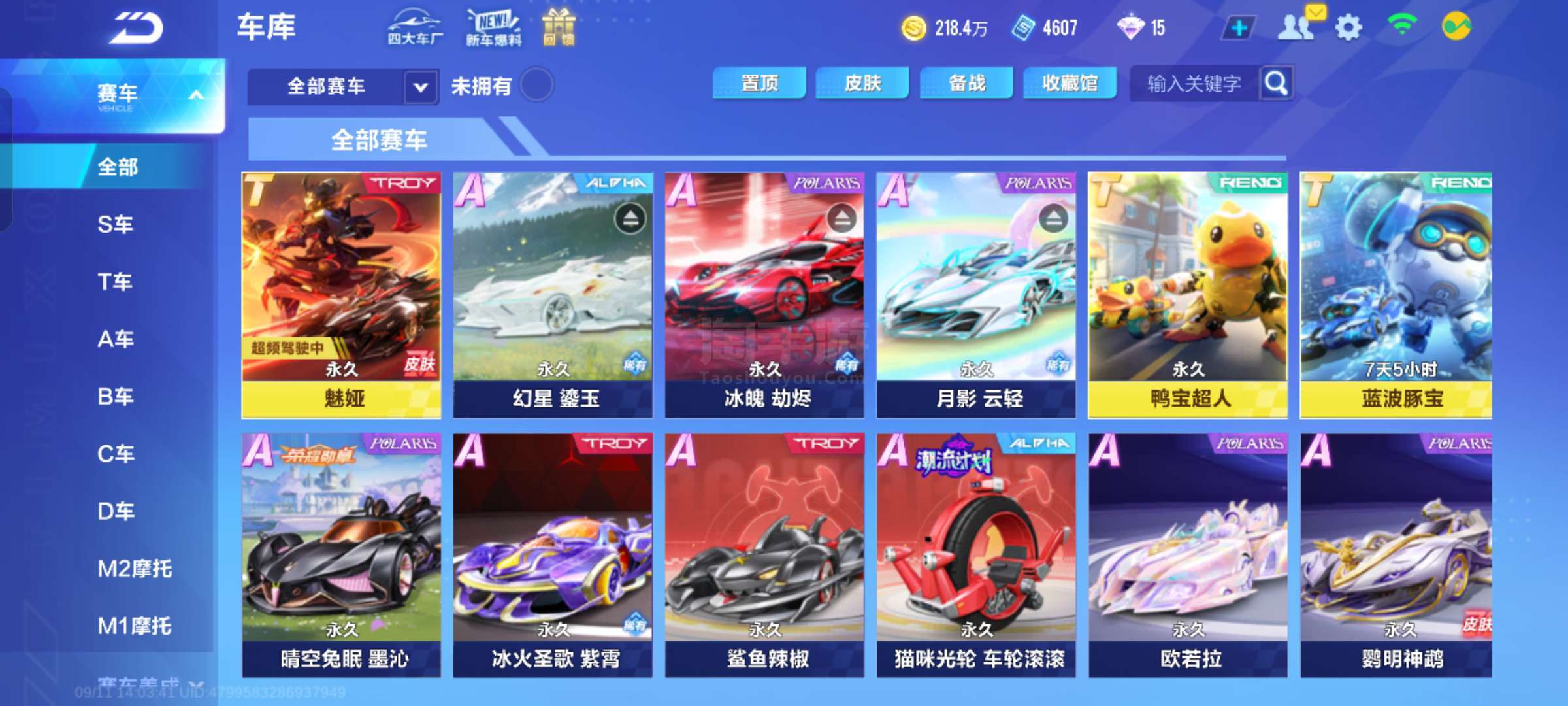 都充满看点 都充满看点